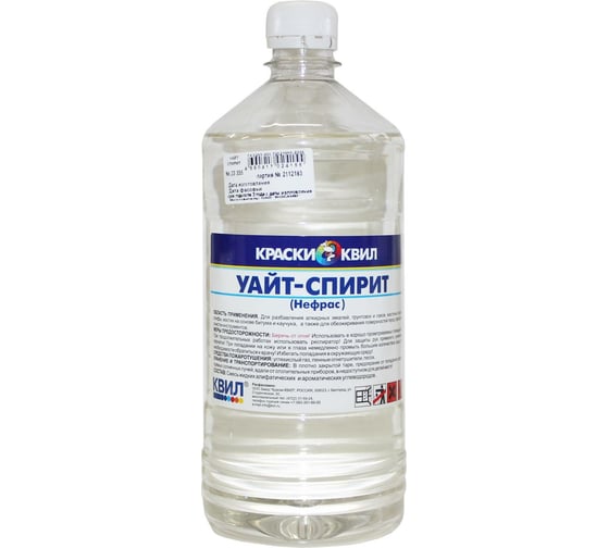Изображение товара Уайт-спирит Краски квил бутыль, 0.9 л 4690417024155