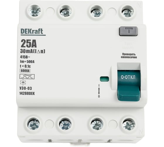 Изображение товара Выключатель дифференциального тока (ВДТ) DEKraft  УЗО-03 4 Р, 25 А, 30 мА, тип А, 6 кА 14288DEK