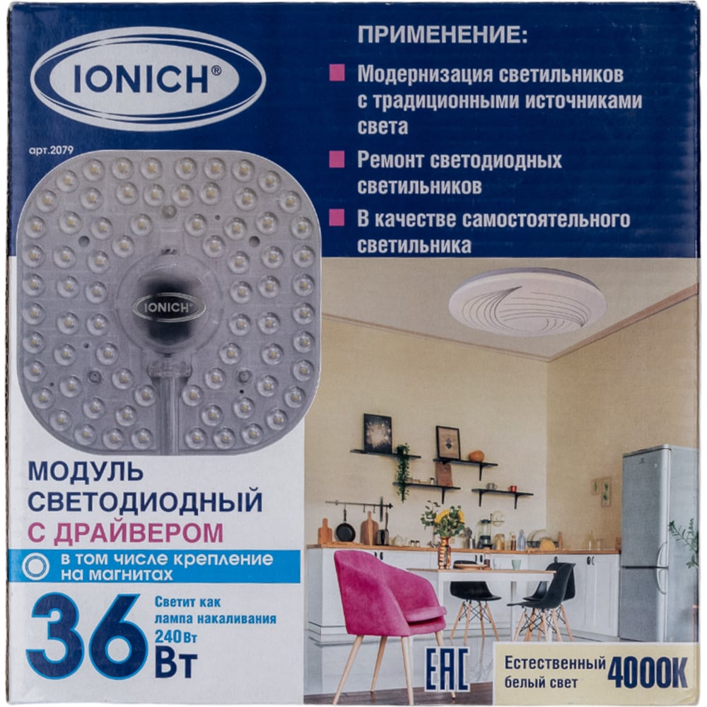 Светодиодный модуль для декоративных светильников IONICH светодиодный модуль для декоративных светильников ionich