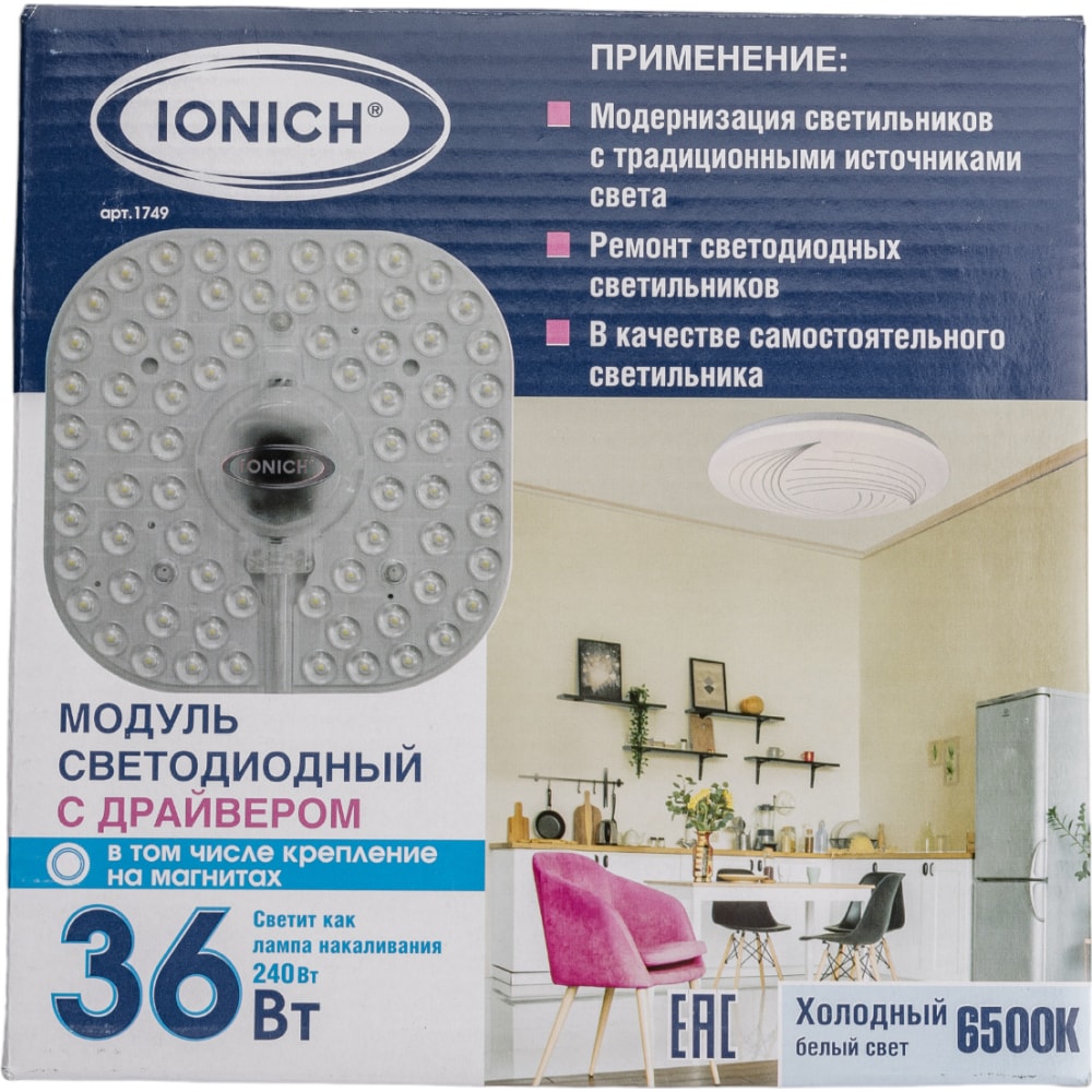 Светодиодный модуль для декоративных светильников IONICH светодиодный модуль для декоративных светильников ionich