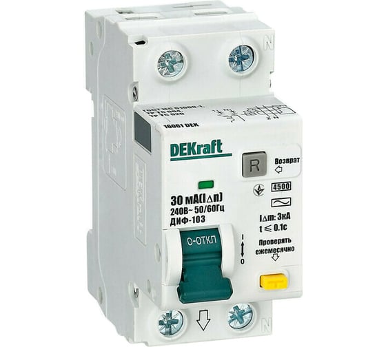Изображение товара Автоматический выключатель дифференциального тока (АВДТ) DEKraft ДИФ-103, 1 N+P, 63 А, 30 мА, тип АС, хар-ка С, 4.5 кА 16058DEK