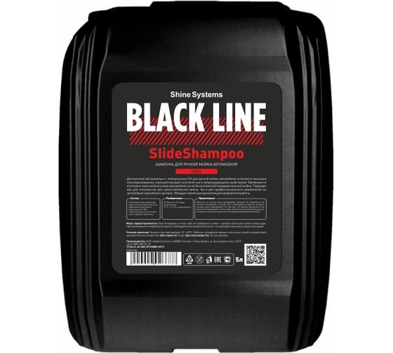 Изображение товара Шампунь для ручной мойки автомобиля Shine systems BL SlideShampoo Cola, 5 л SSBL986
