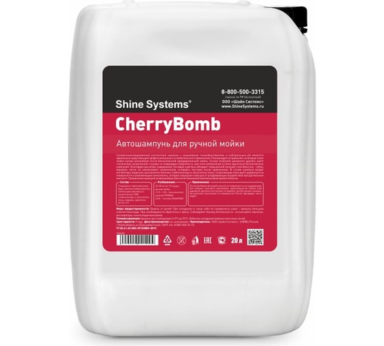Изображение товара Автошампунь для ручной мойки Shine systems CherryBomb Shampoo, 20 л SS633