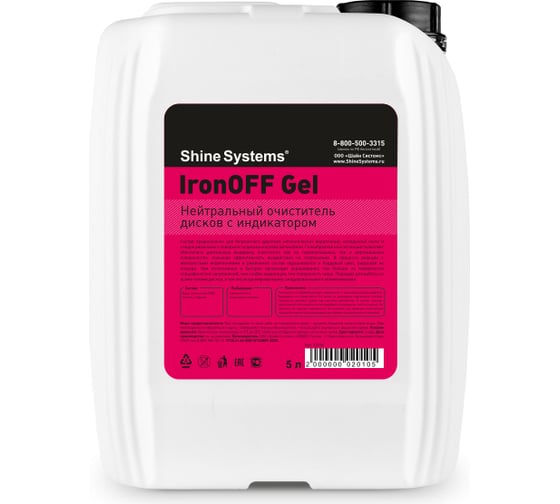 Изображение товара Нейтральный очиститель дисков с индикатором Shine systems IronOFF Gel, 5 л SS754