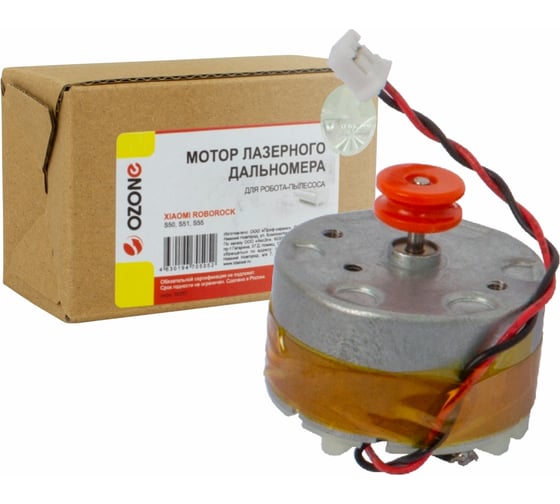 Изображение товара Мотор лазерного дальномера для робота-пылесоса OZONE MRB-11
