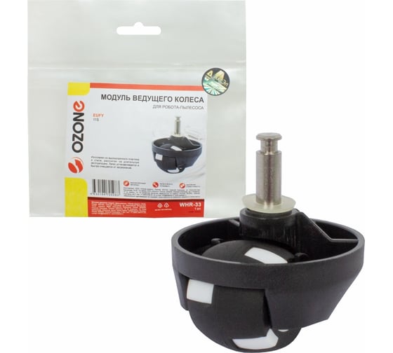 Изображение товара Модуль ведущего колеса для робота-пылесоса OZONE WHR-33