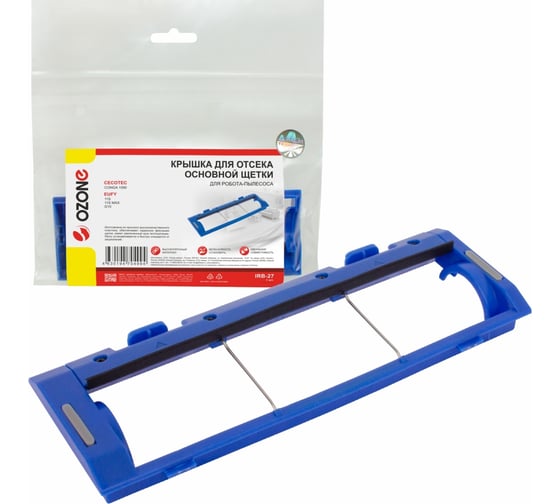 Изображение товара Крышка для отсека основной щетки робота-пылесоса OZONE IRB-27