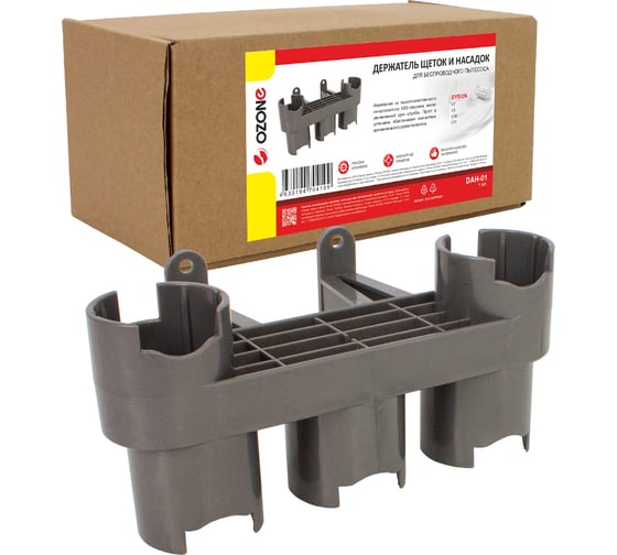 Изображение товара Держатель щеток и насадок для беспроводного пылесоса Dyson OZONE DAH-01