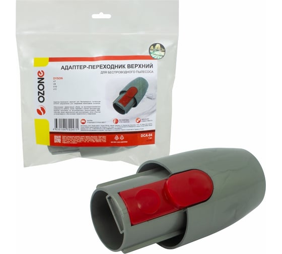 Изображение товара Адаптер-переходник верхний для беспроводного пылесоса Dyson OZONE DCA-04