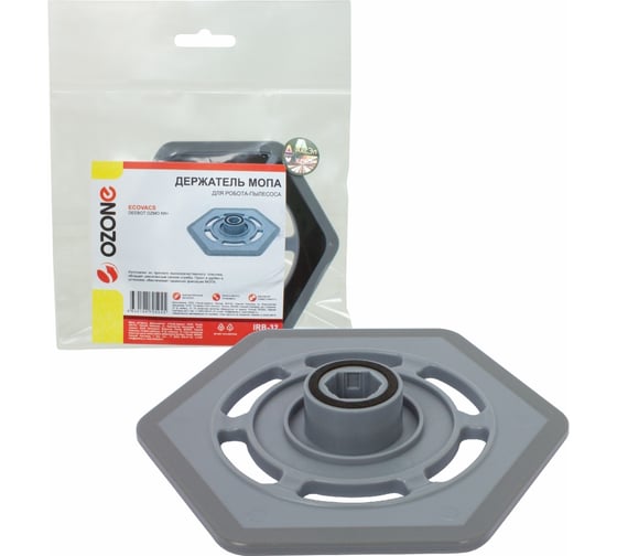 Изображение товара Держатель мопа для робота-пылесоса OZONE IRB-32