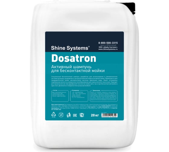Изображение товара Активный шампунь для бесконтактной мойки Dosatron 20 кг Shine systems SS779