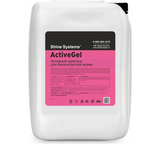 Изображение товара Активный шампунь для бесконтактной мойки ActiveGel 20 кг Shine systems SS639