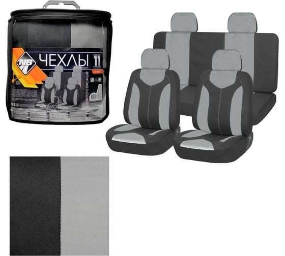 Изображение товара Чехлы Nova Bright на сиденья Fusion COMFORT черные с серыми вставками из полиестера, 11 предметов 47889