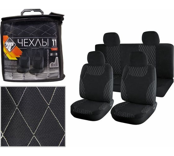 Изображение товара Чехлы  Nova Bright на сиденья Fusion SELECTION черные, декоративная строчка белой нитью 11 предметов 47403