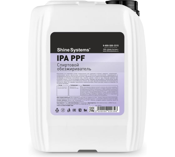 Изображение товара Спиртовой обезжириватель Shine systems IPA PPF 5 л SS716