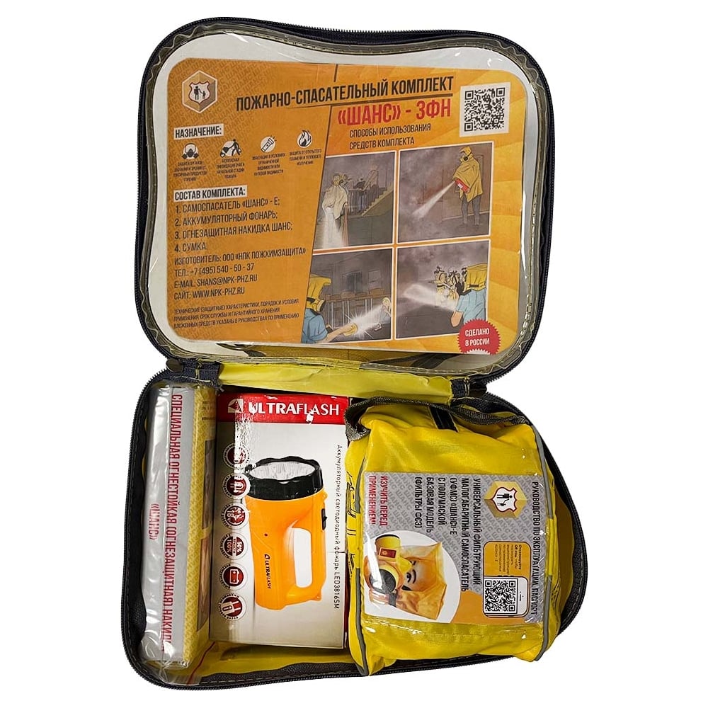 Изображение товара Пожарно-спасательный комплект Шанс 3ФН для защиты от огня и химических веществ