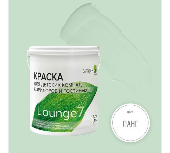 Изображение товара Краска для кухонь и ванных комнат Simple Лаунж 7 база А (2,25 л) цвет 7626 X18U5YU45J