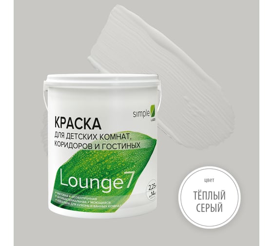 Изображение товара Краска для кухонь и ванных комнат Simple Лаунж 7 база А (2,25 л) цвет 8298 TZQXASR1GZ