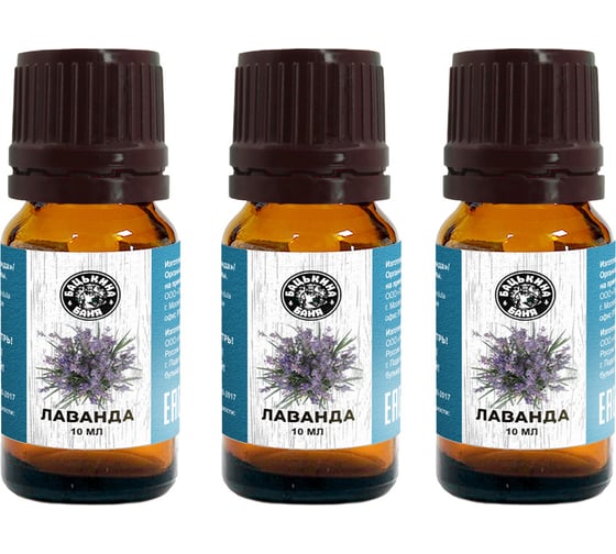 Изображение товара Эфирное масло Бацькина баня Лаванда 3 шт. натуральные аромамасла для бани 16006-3-набор-ВИ