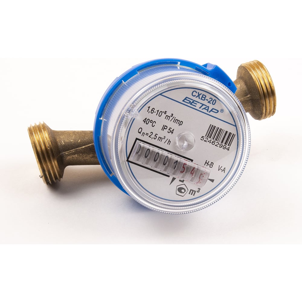 Изображение товара Счетчик воды Бетар СХВ-20 для холодной воды, латунь, 3/4 дюйма, IP54