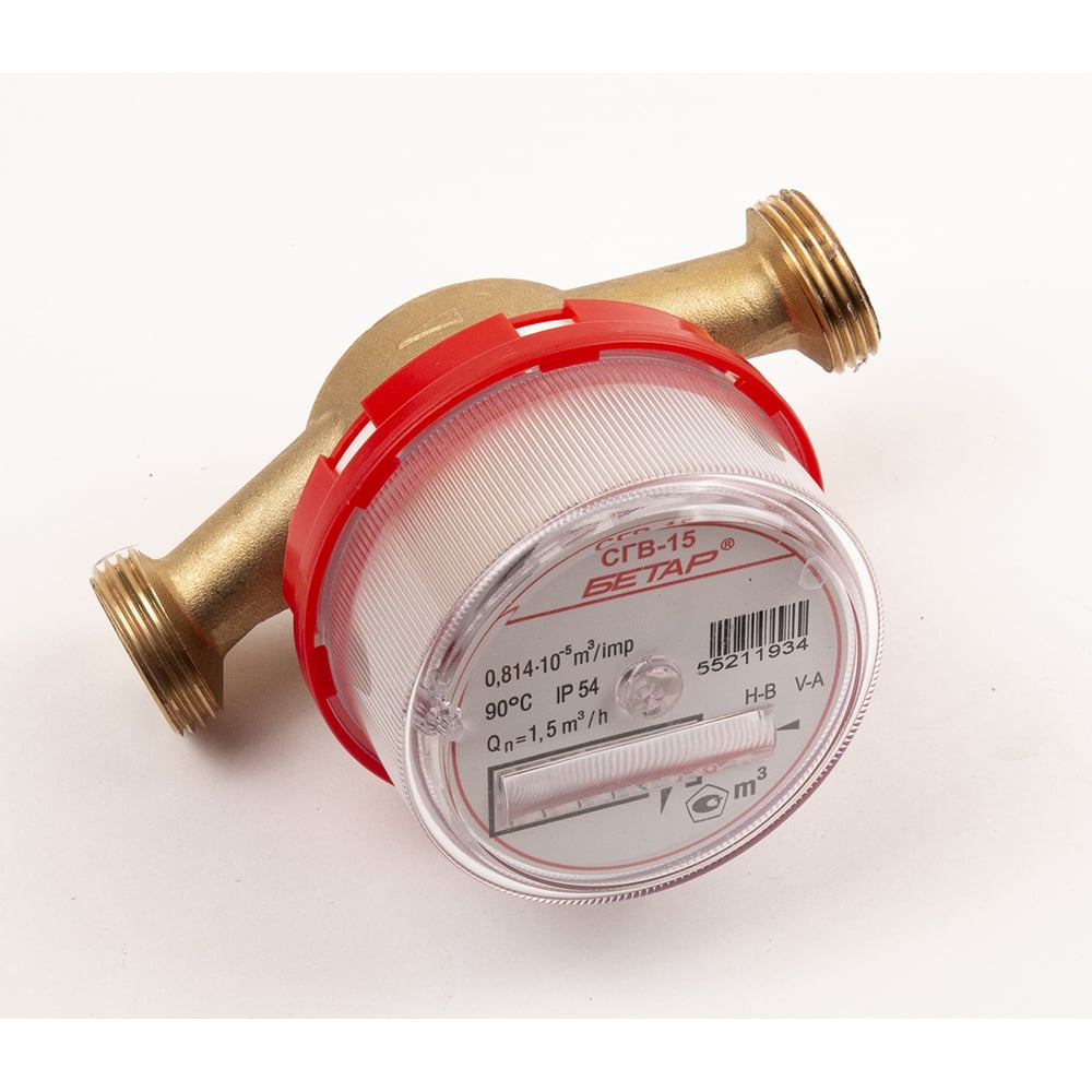 Изображение товара Счетчик воды СГВ-15 Бетар без КМЧ для горячей и холодной воды