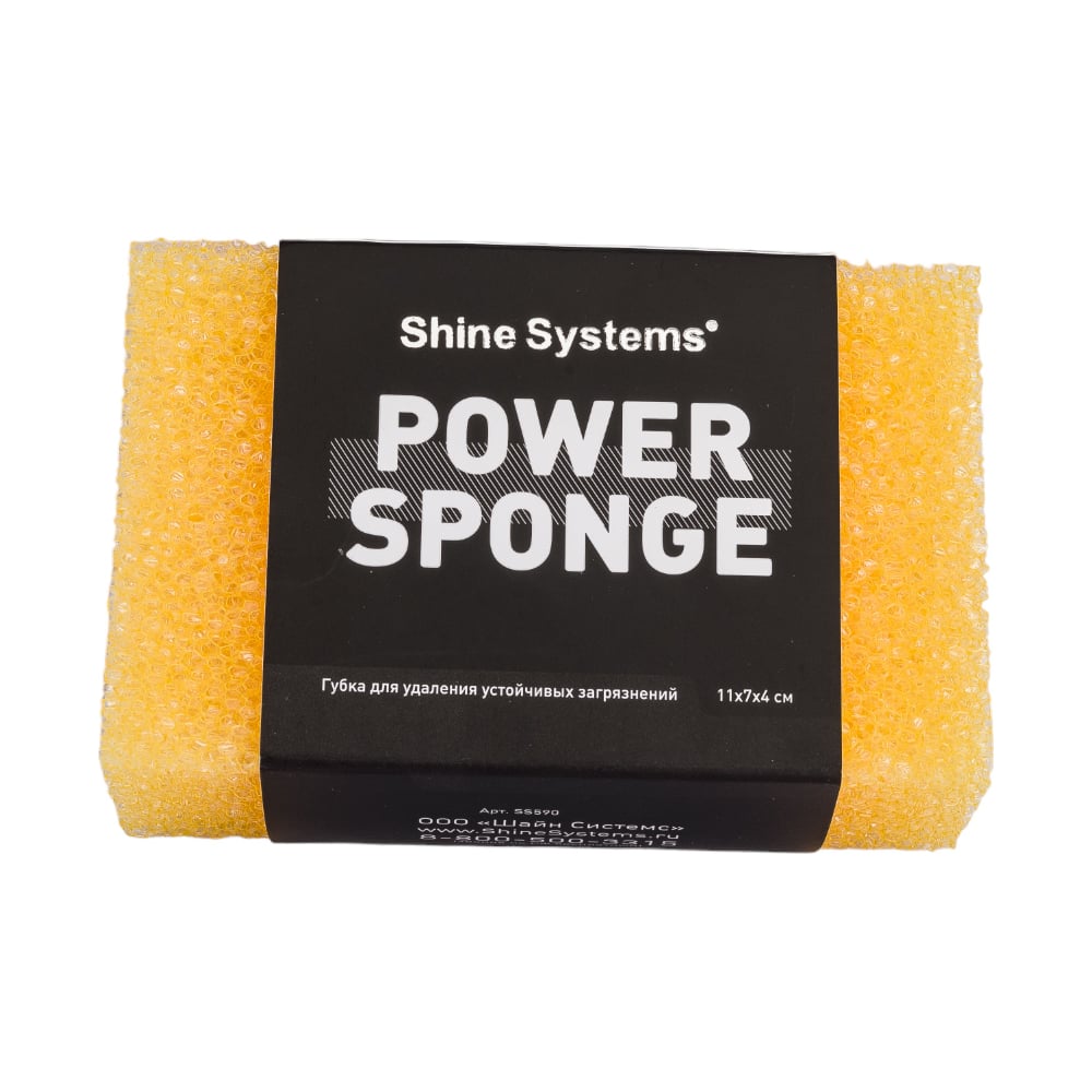 Губка для удаления устойчивых загрязнений Shine systems Power Sponge SS586