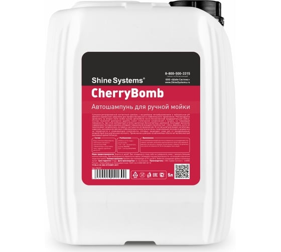 Изображение товара Автошампунь для ручной мойки Shine systems CherryBomb Shampoo, 5 л SS632