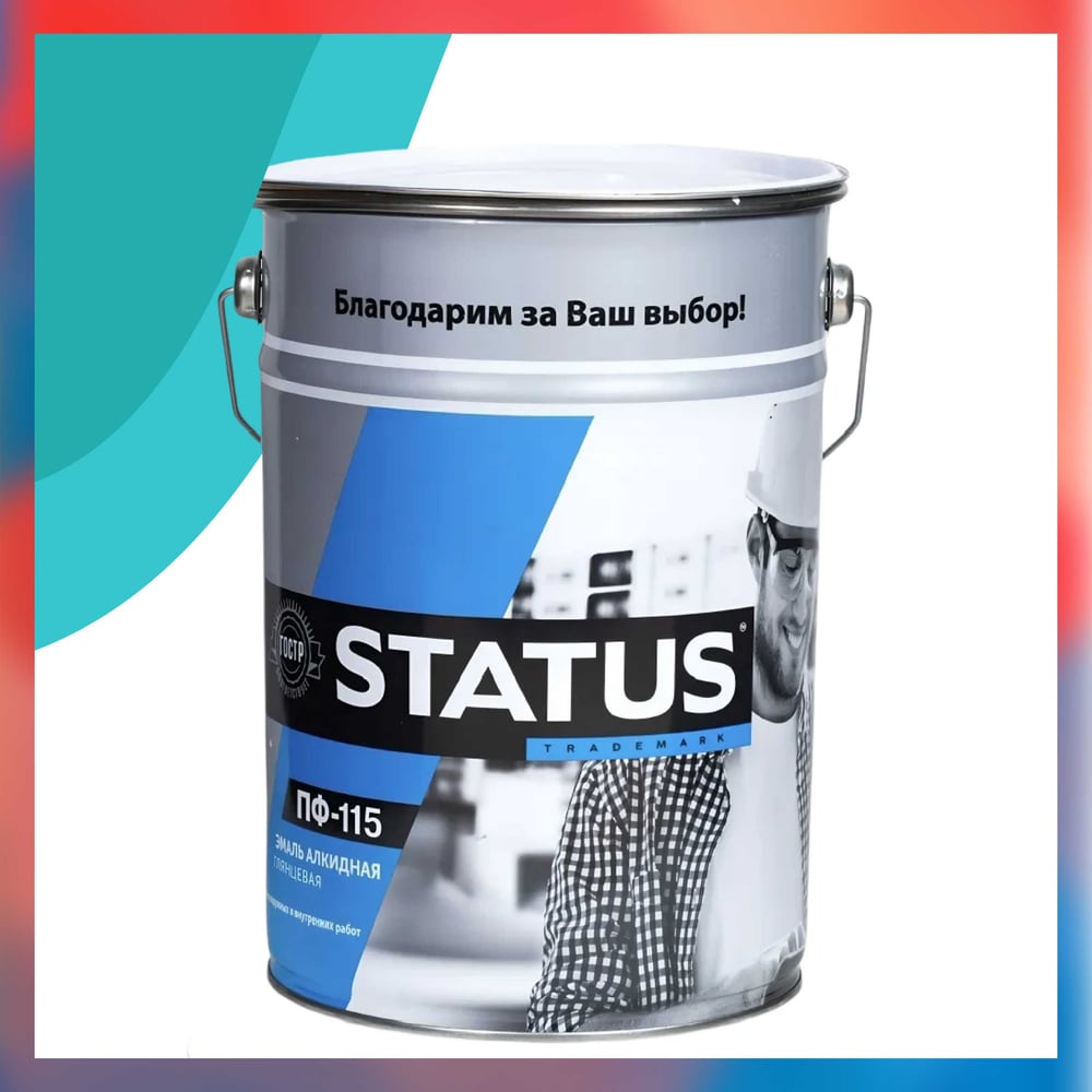 Изображение товара Краска атмосферостойкая Радугамалер STATUS ПФ-115 бирюзовая 10 кг 2000996555148