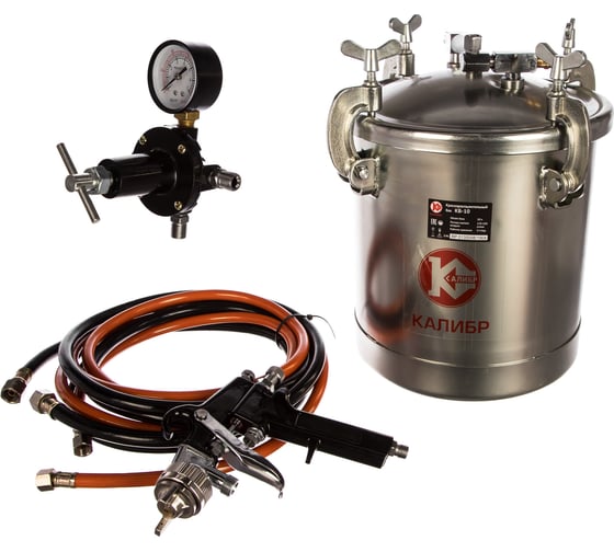 Изображение товара Красконагнетательный бак с краскораспылителем Калибр КБ-10 00000049779