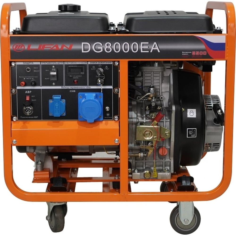 Дизельный генератор LIFAN мотоблок с шинами belarus 012wm 6l 12 с двигателем lifan 190f 15 0 л с сцепка сц 00 010 в комплекте