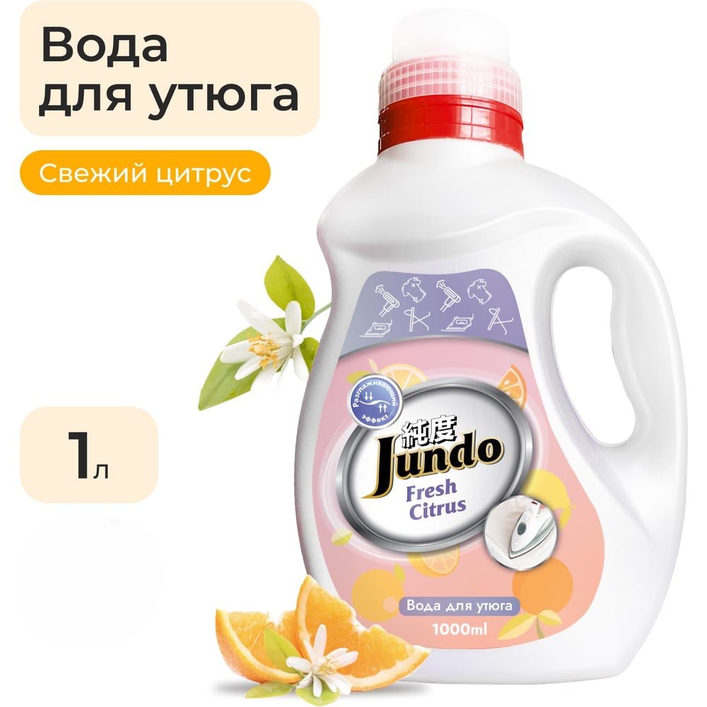 Изображение товара Утюгная вода Jundo Премиум 1 л