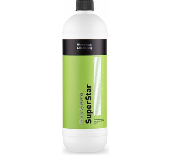 Изображение товара Активный шампунь для бесконтактной мойки SuperStar 900 мл Shine systems SS925