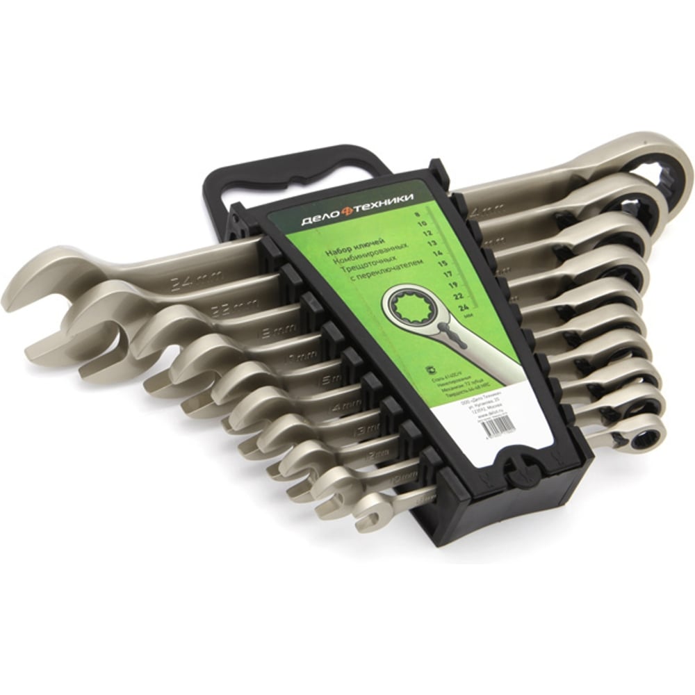 Изображение товара Набор комбинированных ключей с трещоткой и переключателем 10 шт ДТ/10