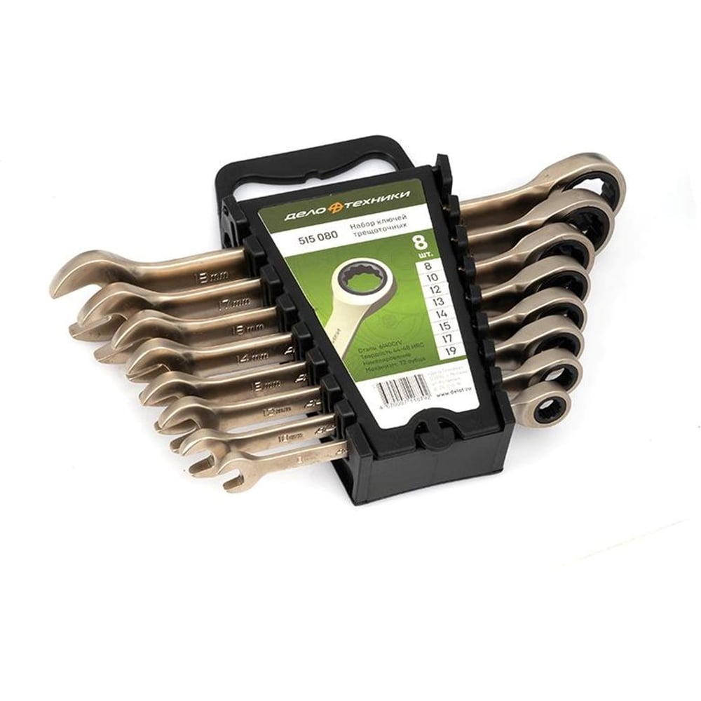Изображение товара Набор комбинированных трещоточных ключей 8 шт. Дело Техники холдер 515080