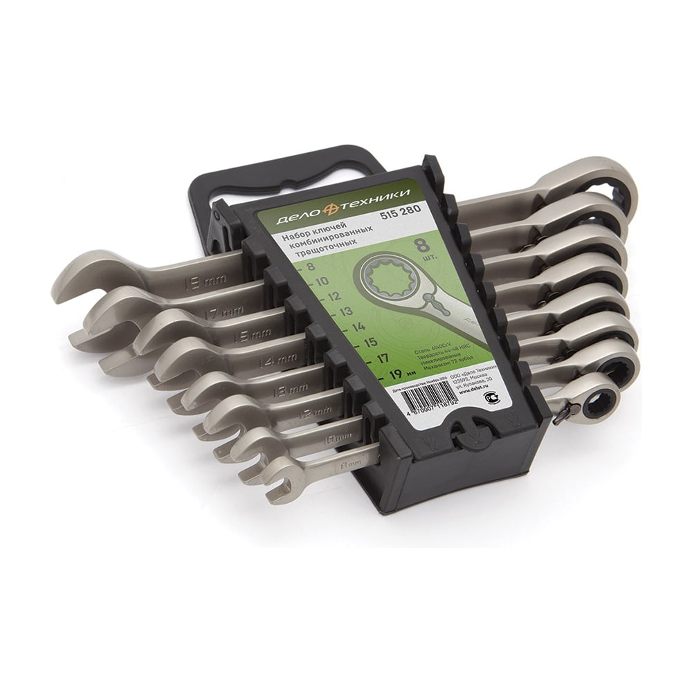 Изображение товара Набор комбинированных ключей с трещоткой и переключателем 8 шт ДТ/20 Дело Техники