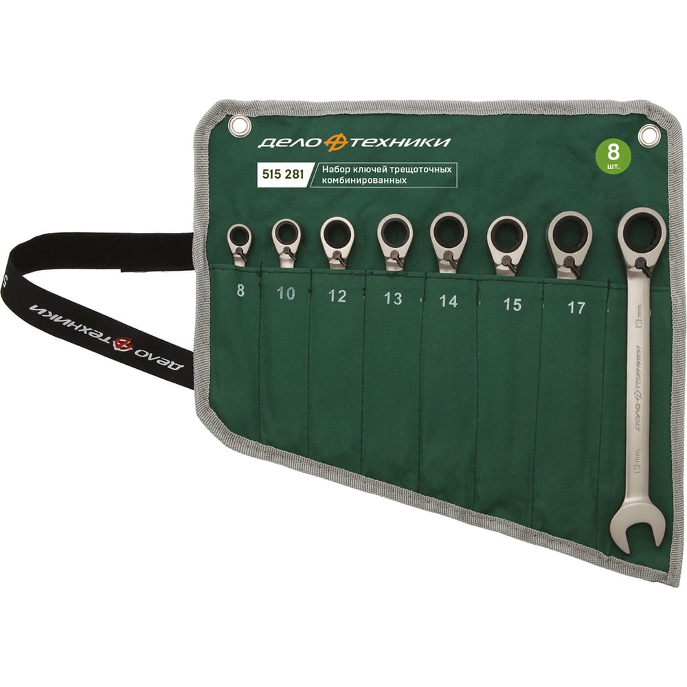 Изображение товара Набор ключей Дело Техники трещоточных 8 шт. с переключателем