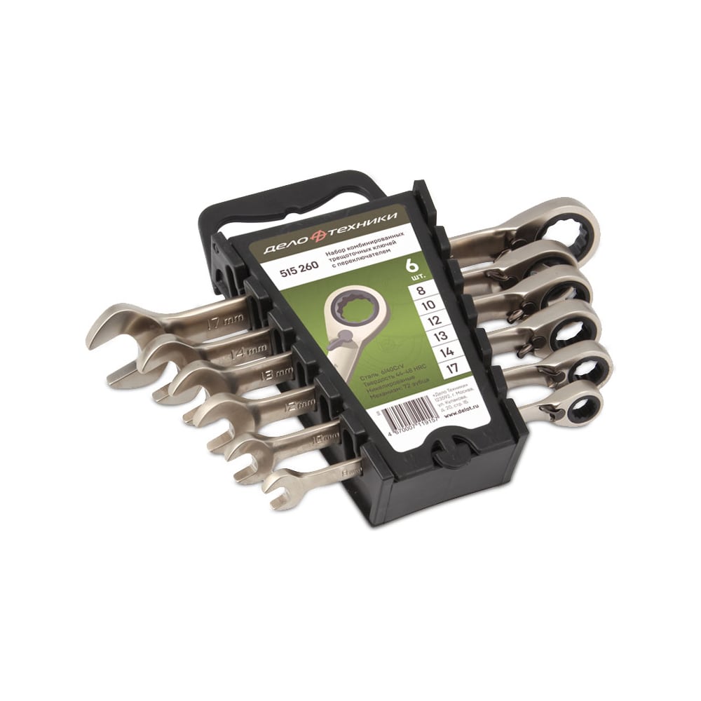 Изображение товара Набор рожково-накидных ключей с трещоткой Дело Техники 6 шт, 8-17 мм