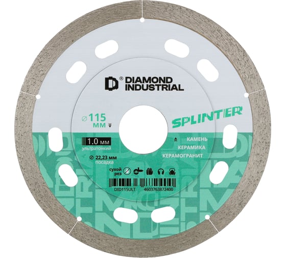 Изображение товара Диск алмазный ультратонкий SPLINTER 115x8х1.1x22.23 мм Diamond Industrial DID115ULT