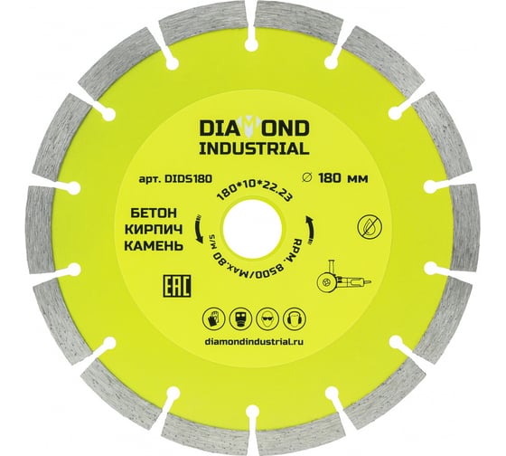 Изображение товара Диск алмазный сегментный по бетону, кирпичу, камню 180 х 10 х 22,2 мм Diamond Industrial DIDS180
