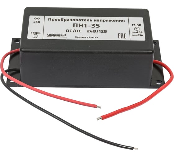 Изображение товара Конвертер СИБКОНТАКТ ПН1-35 преобразователь напряжения DC/DC 24/12В 240Вт 0000000033