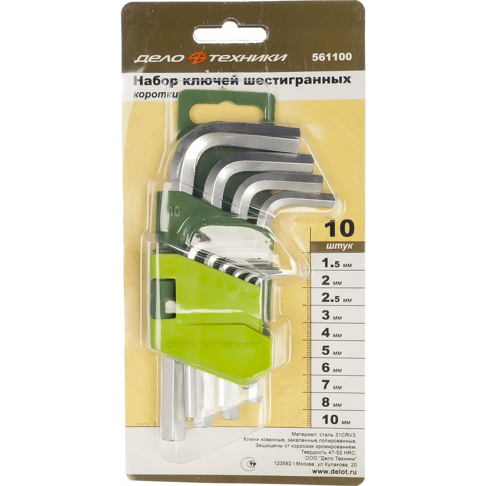 Изображение товара Набор шестигранных ключей Дело Техники, 10 шт. для профессионалов