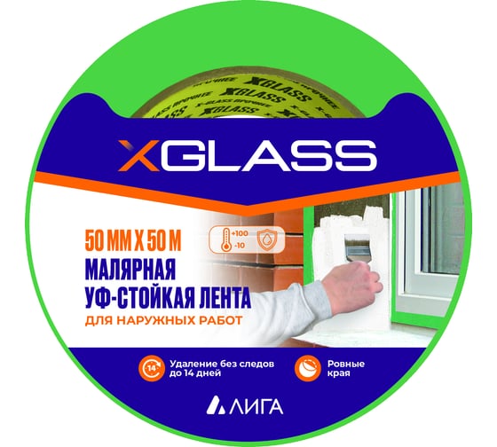 Изображение товара Малярная клейкая лента для наружных работ X-Glass УФ-стойкая, 100С, зелёная, 50 мм, 50 м, крепированная 160408