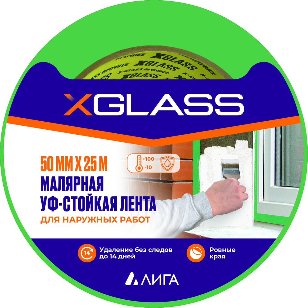 фото Малярная клейкая лента для наружных работ x-glass