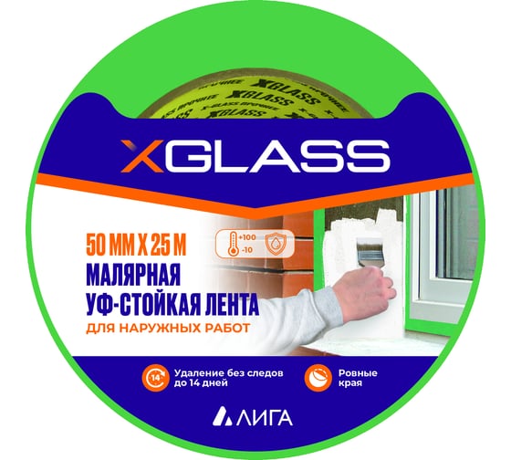 Изображение товара Малярная клейкая лента для наружных работ X-Glass УФ-стойкая, 100С, зелёная, 50 мм, 25 м, 160409