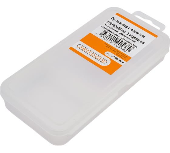 Изображение товара Органайзер с подвесом JETTOOLS 170x80x25 мм, 3 отделения JT550444