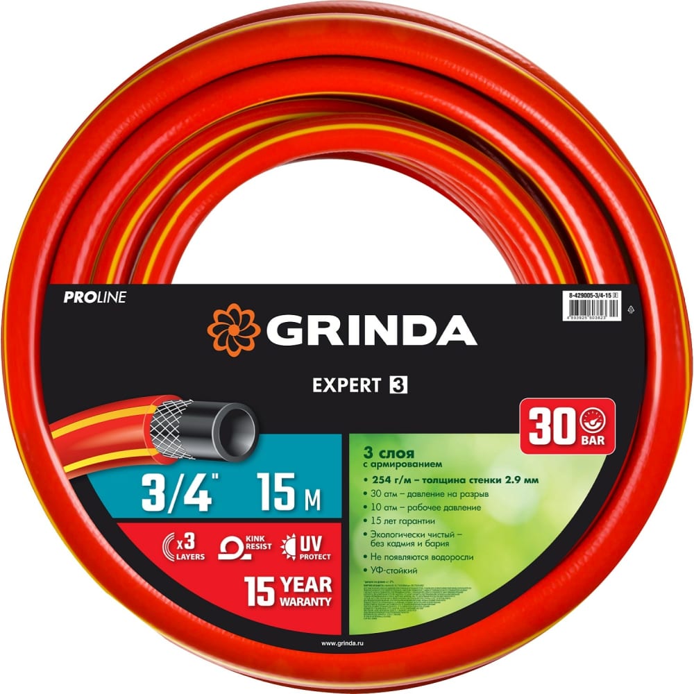 Поливочный шланг Grinda профессиональный веерный распылитель grinda