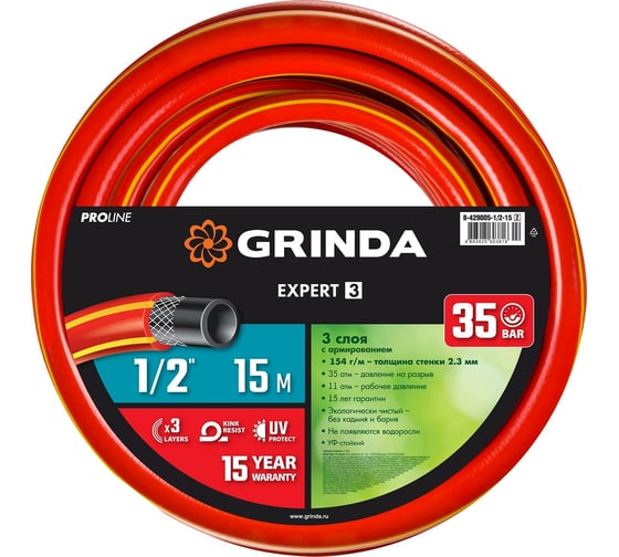 Изображение товара Поливочный шланг GRINDA PROLine Expert 3 1/2", 15 м 8-429005-1/2-15_z02