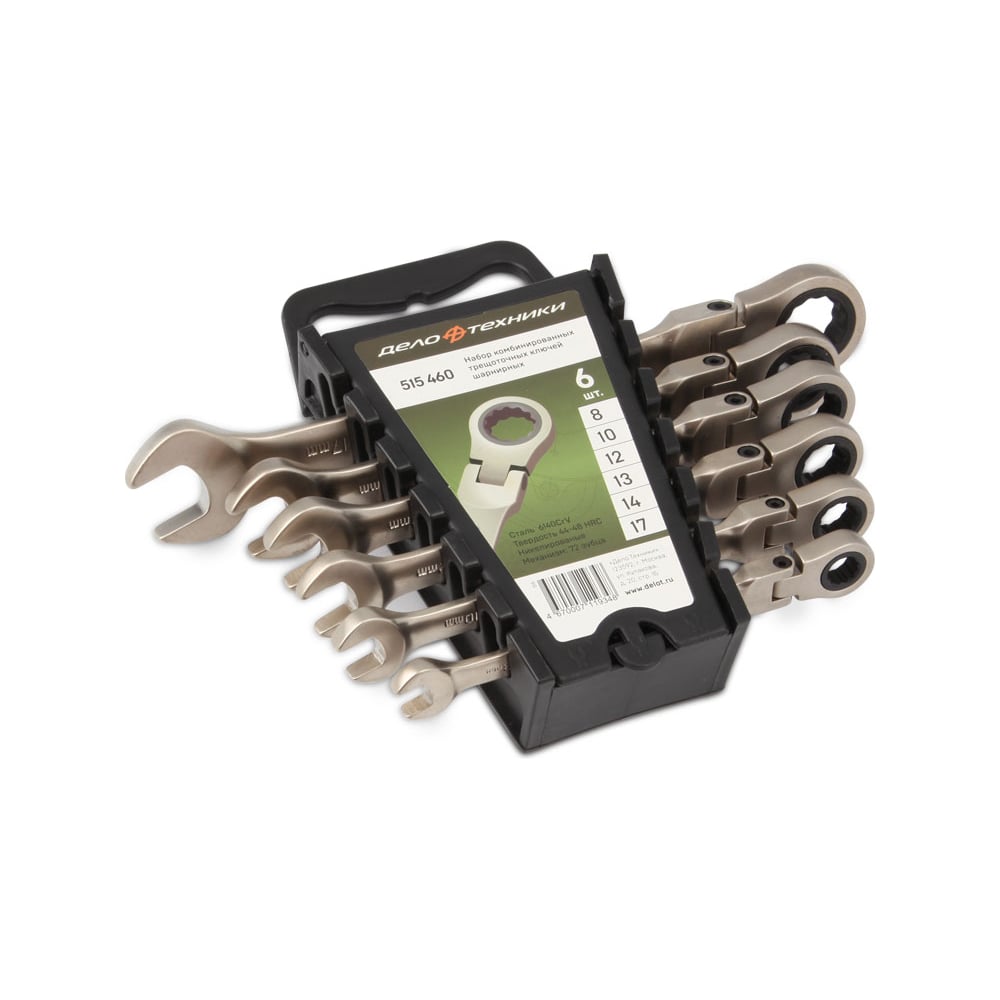 Изображение товара Набор комбинированных трещоточных ключей с шарниром 6 шт ДТ/30