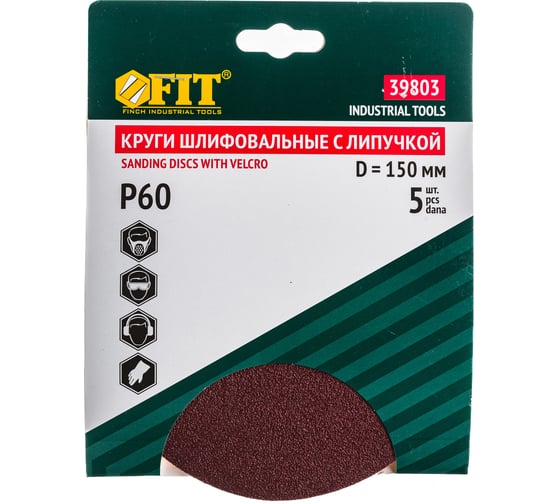 Изображение товара Круг шлифовальный (5 шт; 150 мм; Р60) для шлифовальных станков Fit 39803