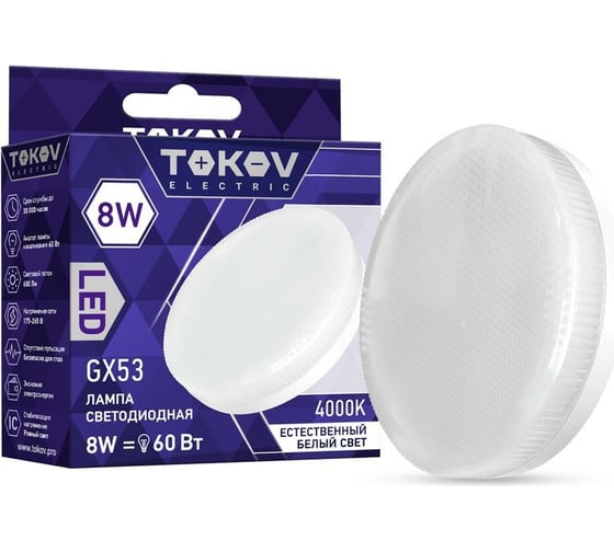 Изображение товара Светодиодная лампа TOKOV ELECTRIC 8Вт Tablet 4000К GX53 176-264В TKE-GX53-8-4K